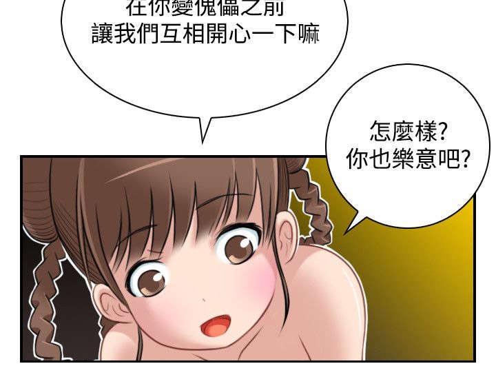 艳遇背后的连环骗局漫画,第41话1图