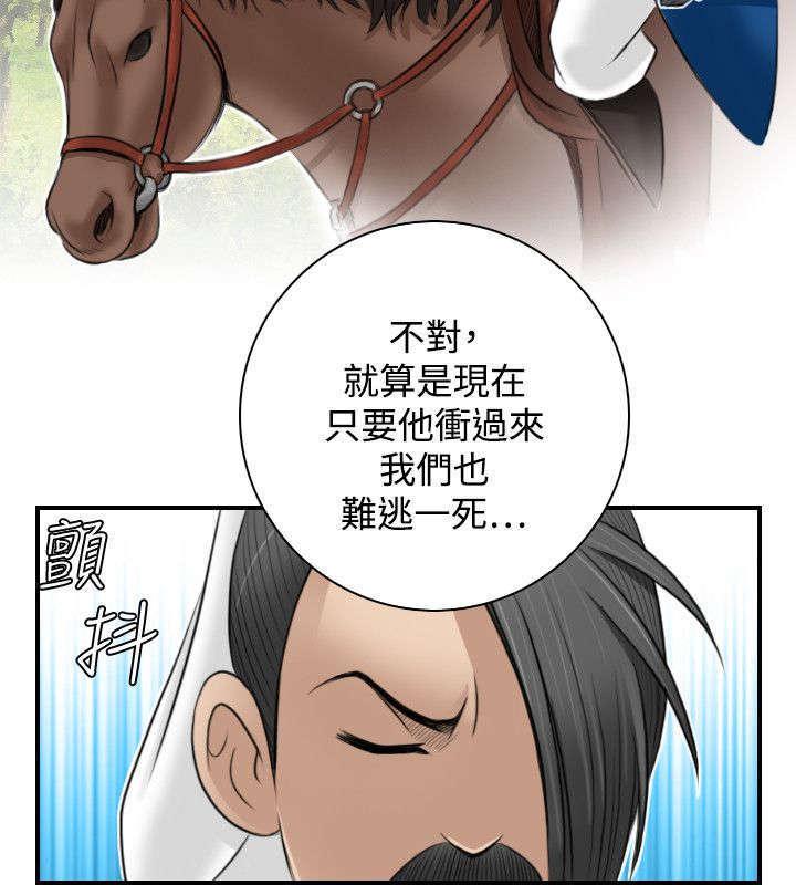 艳遇背后的悲剧漫画,第32话2图