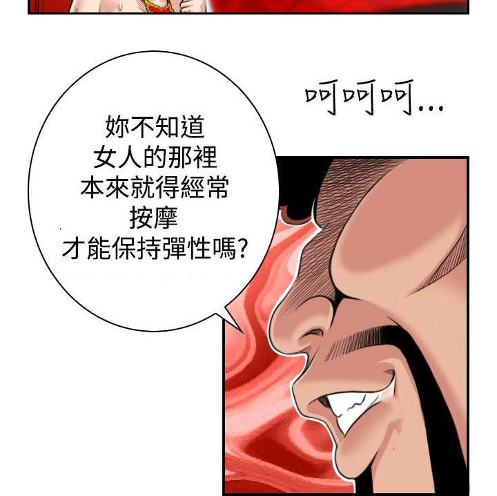 艳游记手游官网下载漫画,第3话2图