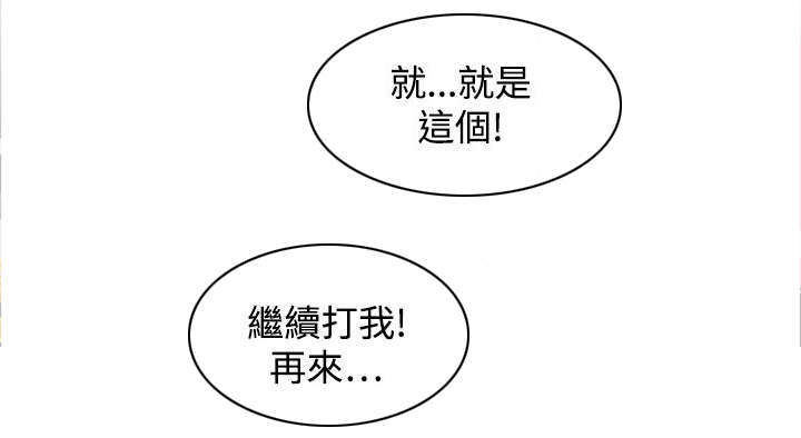 言语有温度心理教案漫画,第50话2图