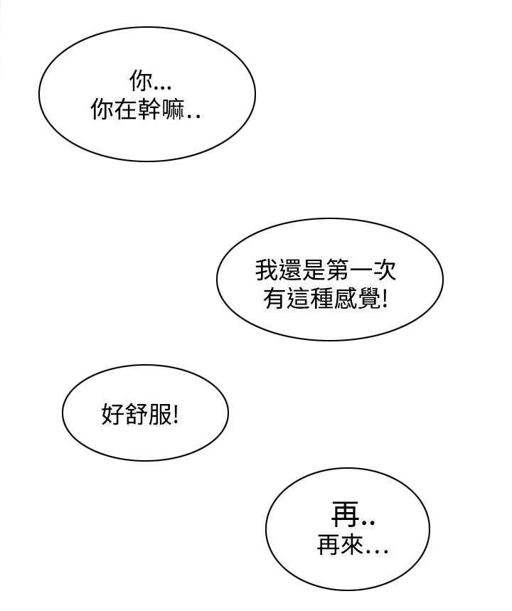 言语有温度心理教案漫画,第50话1图