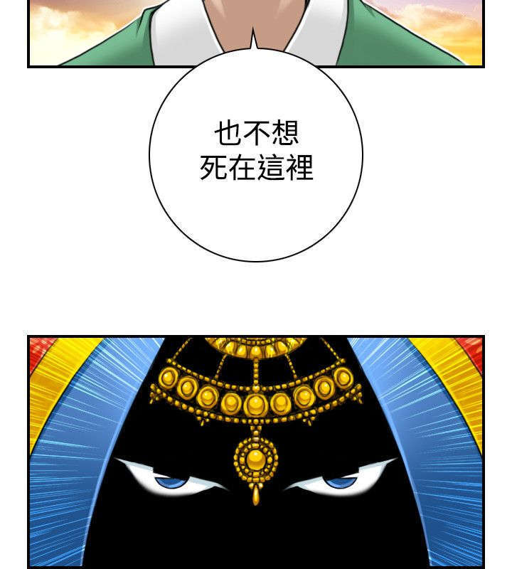 艳遇之旅心梦无痕介绍漫画,第18话1图