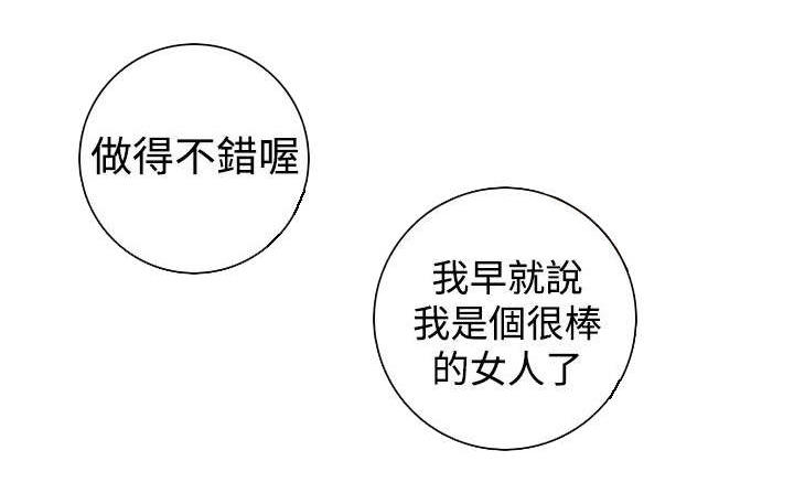 艳遇游侠又叫什么漫画,第14话1图