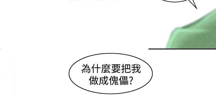 艳遇潮剧选段曲谱漫画,第41话1图