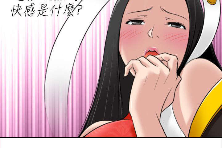 艳遇游侠又叫什么漫画,第49话2图