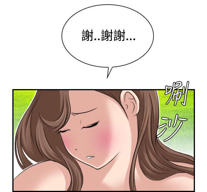 艳遇传说电视剧全集漫画,第22话2图