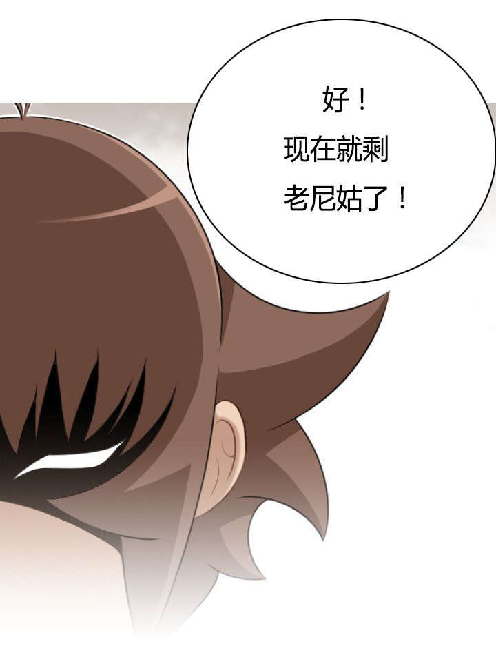 艳遇游侠又叫什么漫画,第44话1图