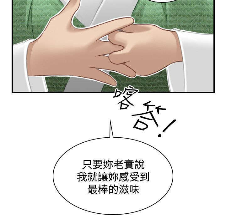 艳遇游侠无遮挡在线阅读漫画,第44话1图