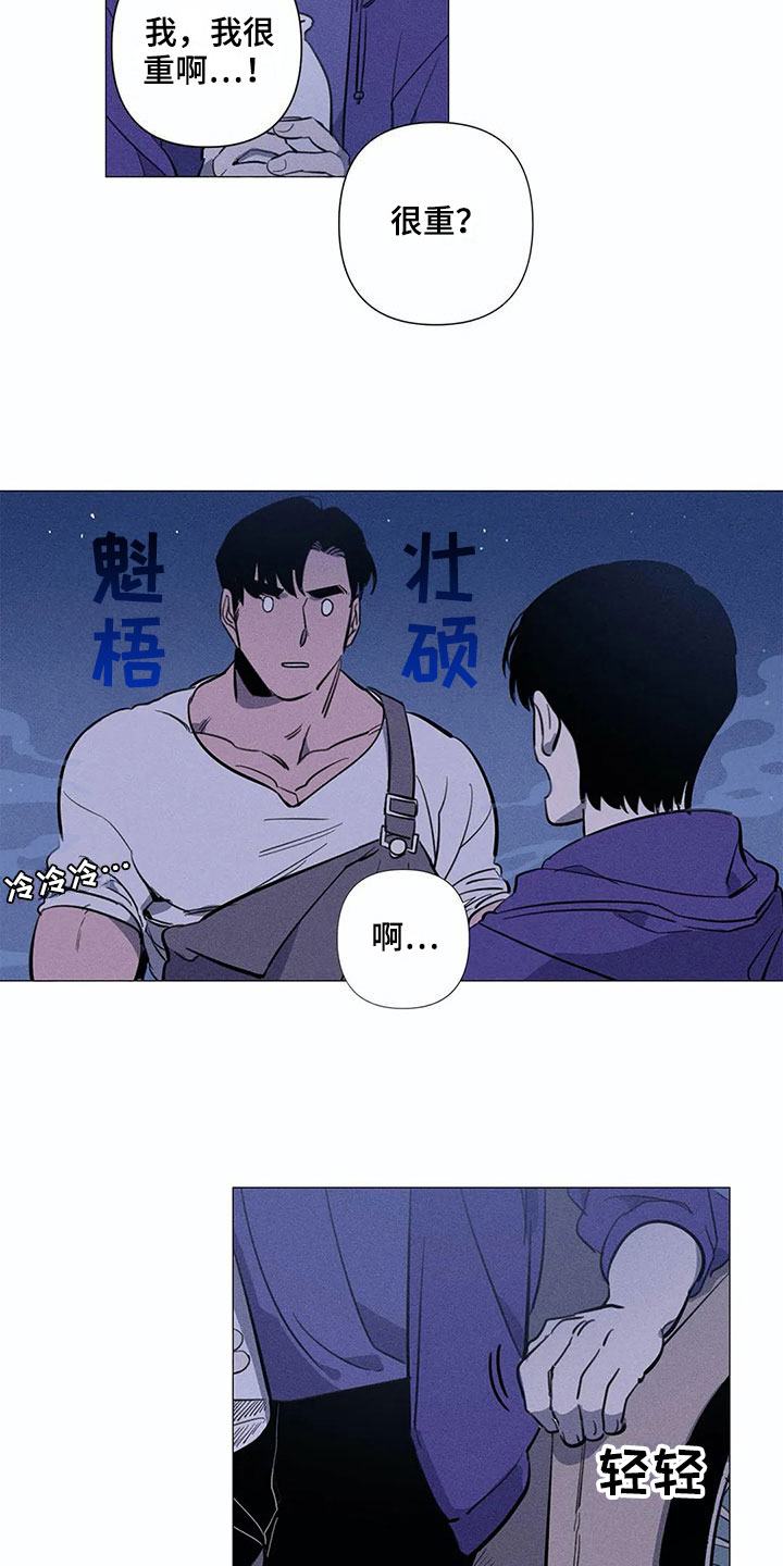 片段是什么意思漫画,第3章：送回家2图