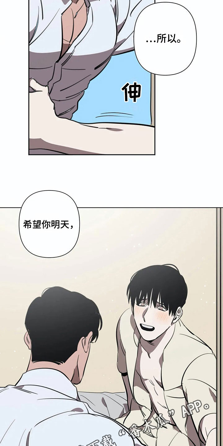 片段停留漫画,第11章：明天再来【完结】1图