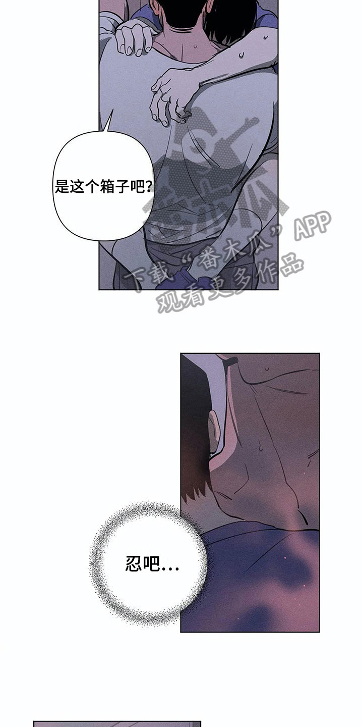 片段定格音效漫画,第9章：决心2图