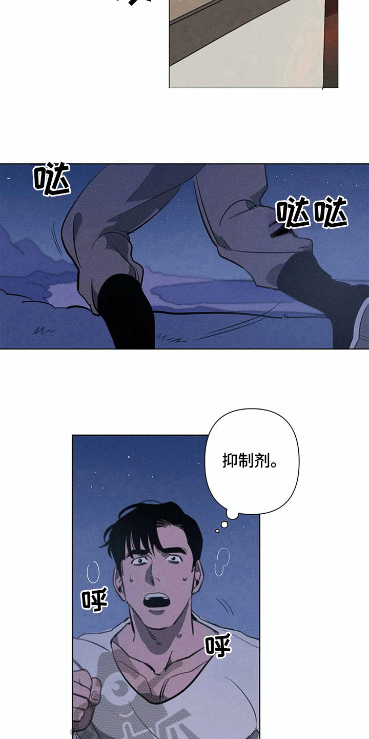 停留的画面漫画,第8章：忍耐1图