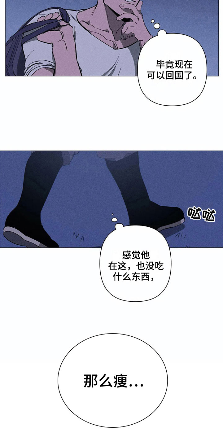 片段停顿音乐漫画,第7章：担忧1图