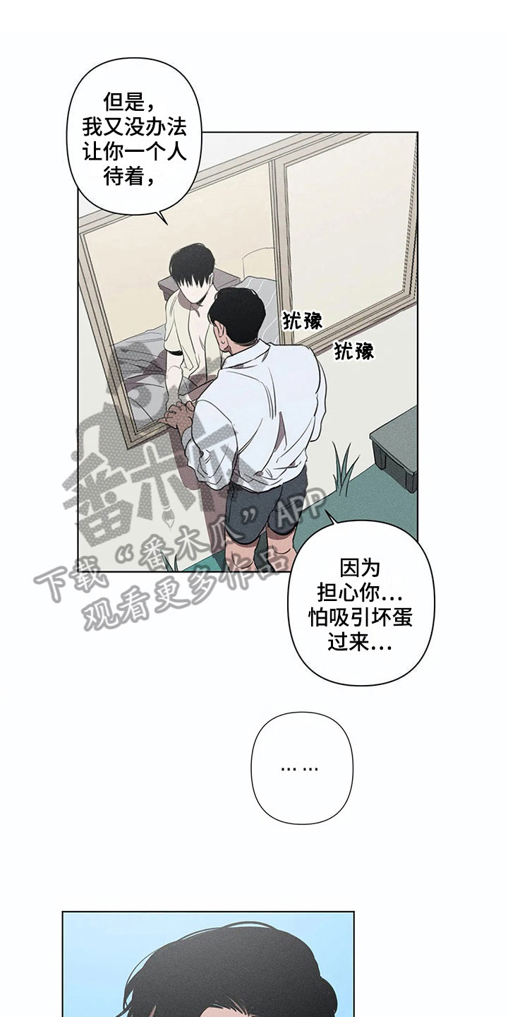 片段停留漫画,第11章：明天再来【完结】1图