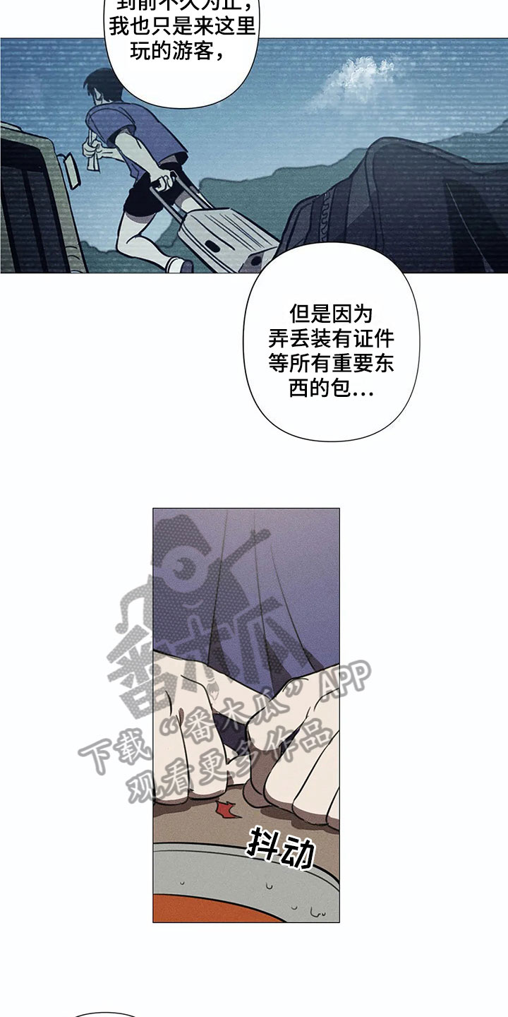 当我发现你为我停留片段漫画,第4章：线索2图