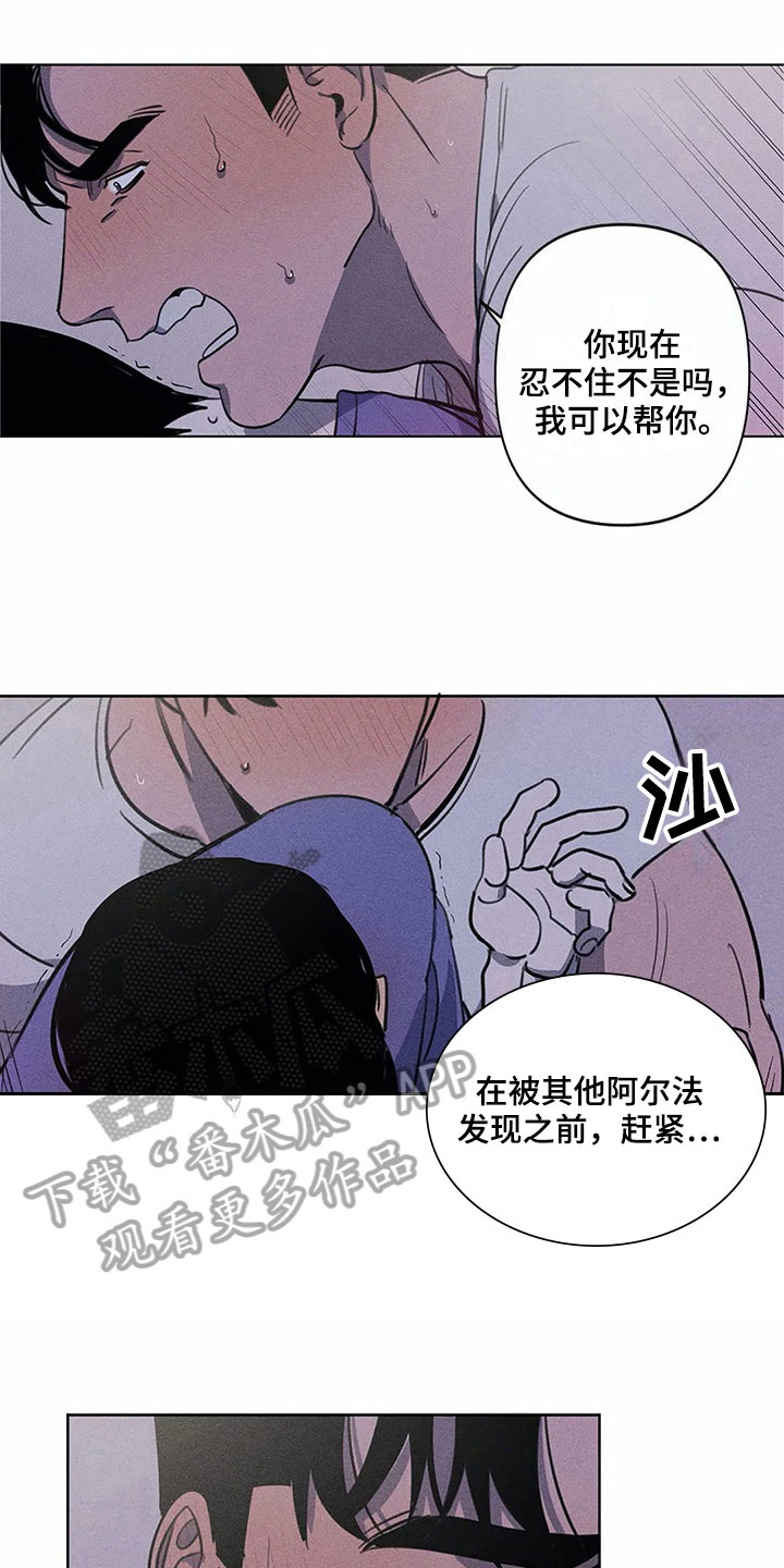 片段记忆消失漫画,第10章：守护1图