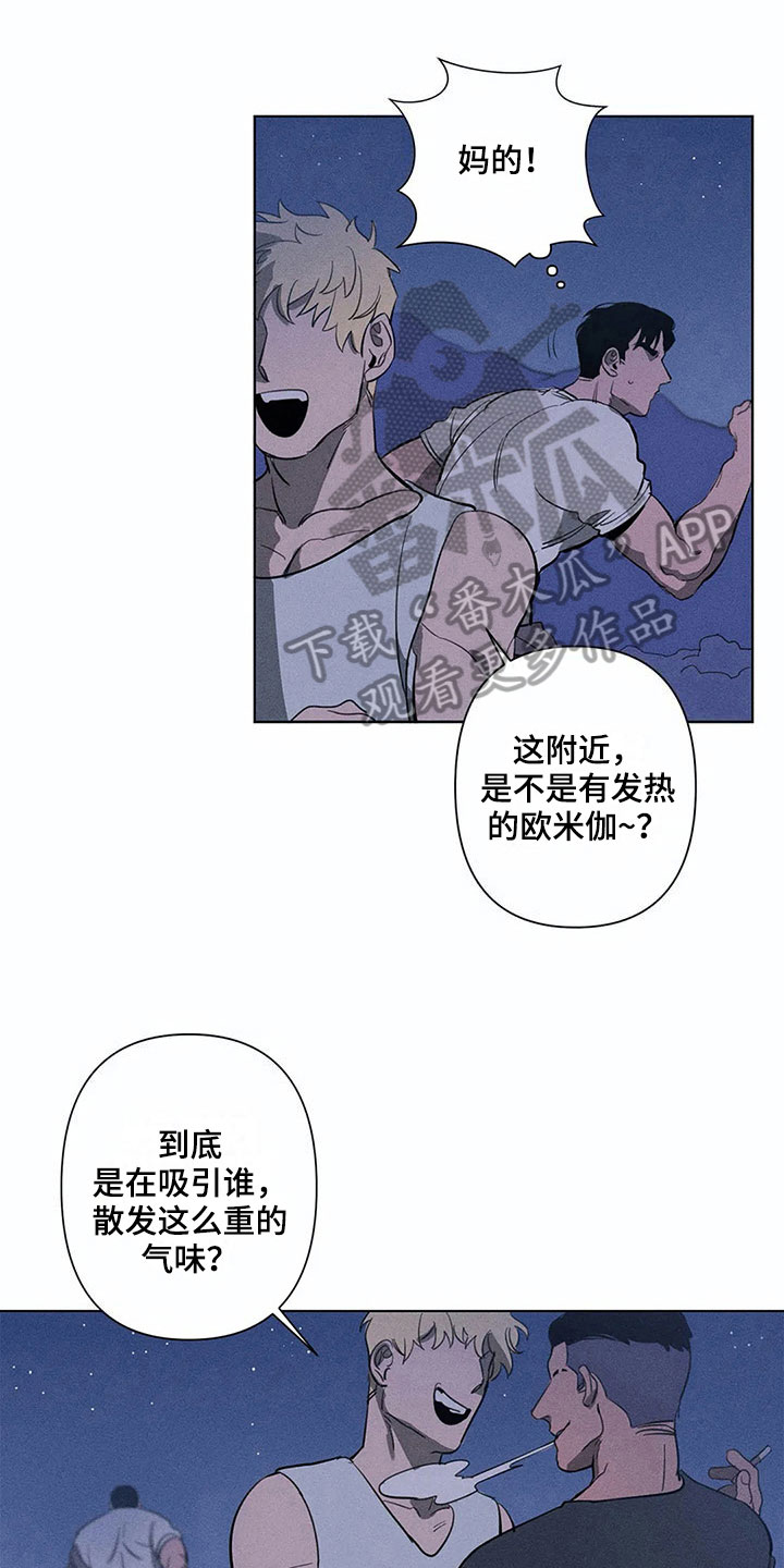 停留的画面漫画,第8章：忍耐2图