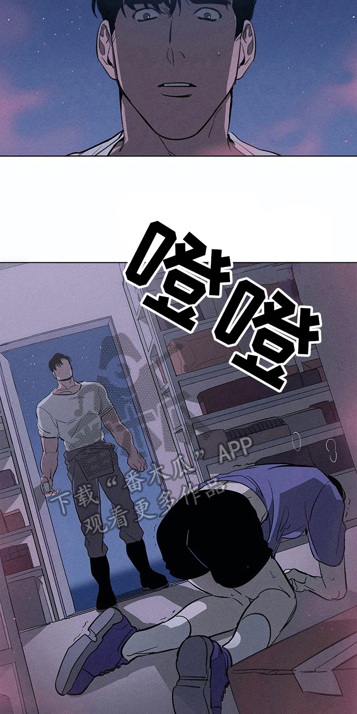 片段停留漫画,第8章：忍耐1图