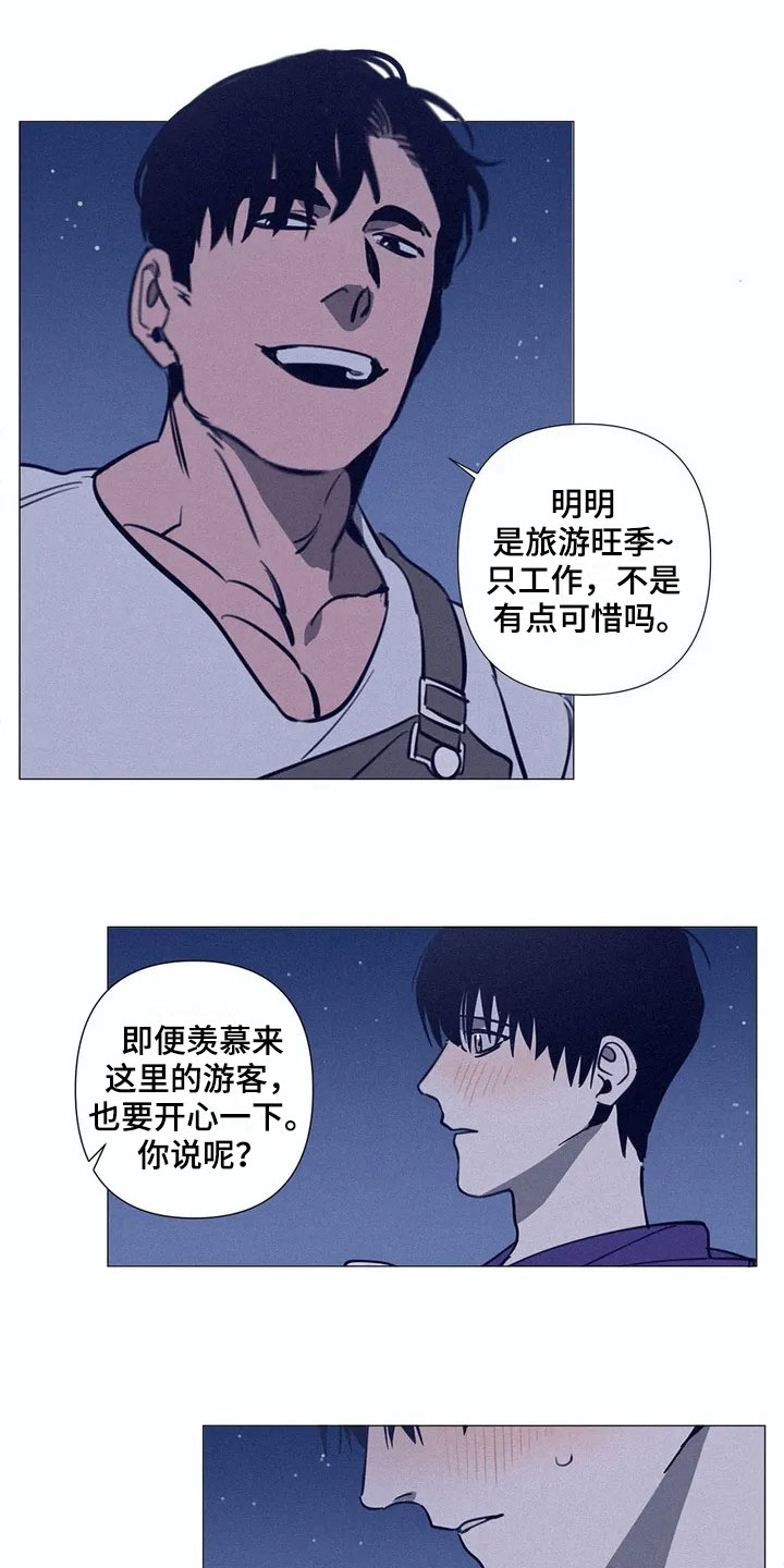 为我停留片段漫画,第3章：送回家1图