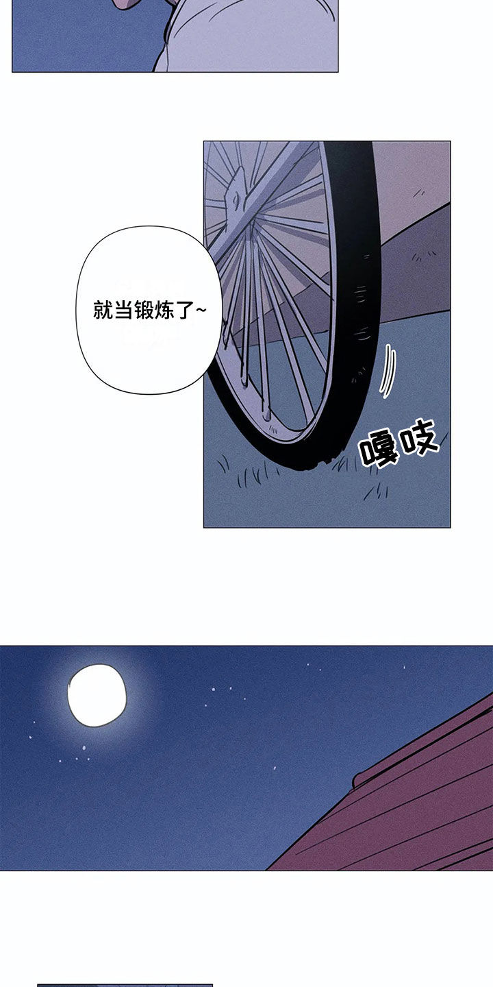 片段粤语版原唱漫画,第3章：送回家2图