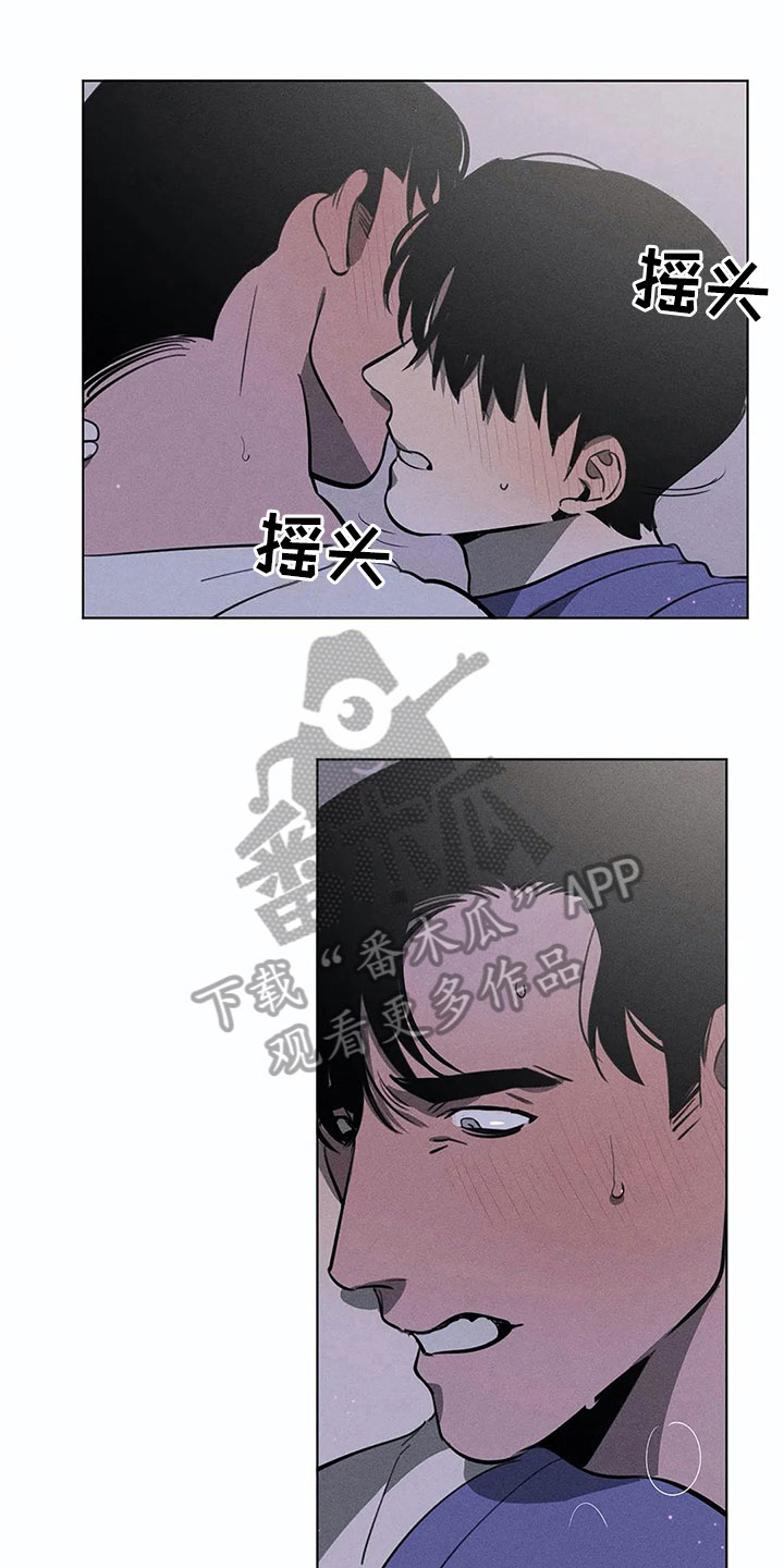 为我停留片段漫画,第10章：守护1图