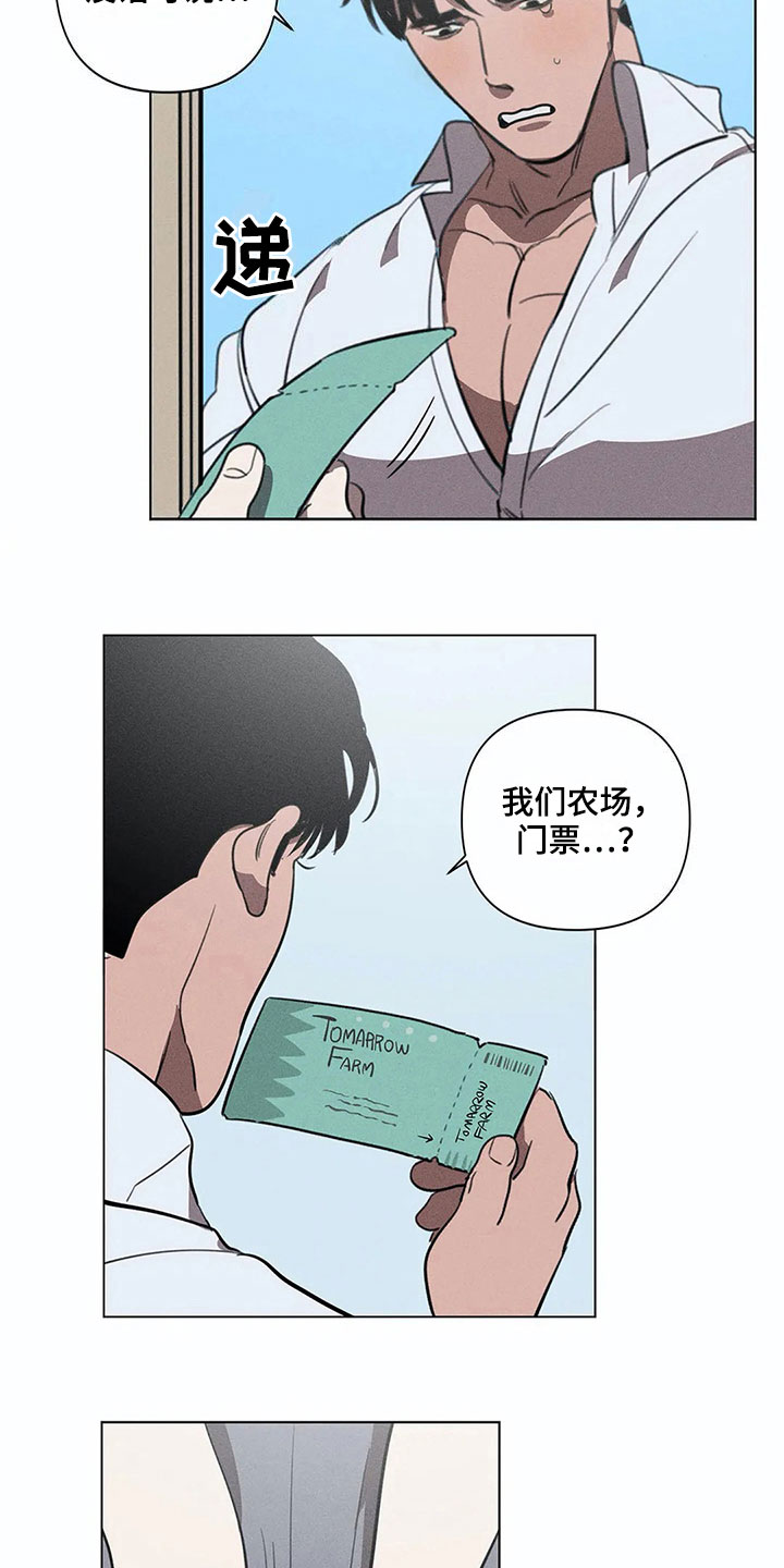 片段停留漫画,第11章：明天再来【完结】2图