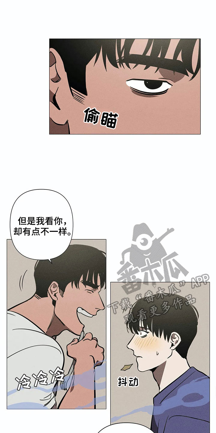 当我发现你为我停留片段漫画,第4章：线索2图