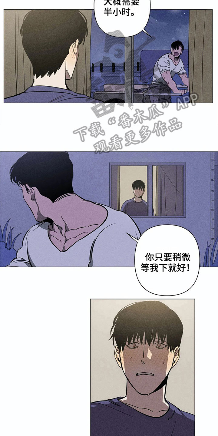 片段停留漫画,第6章：私心2图