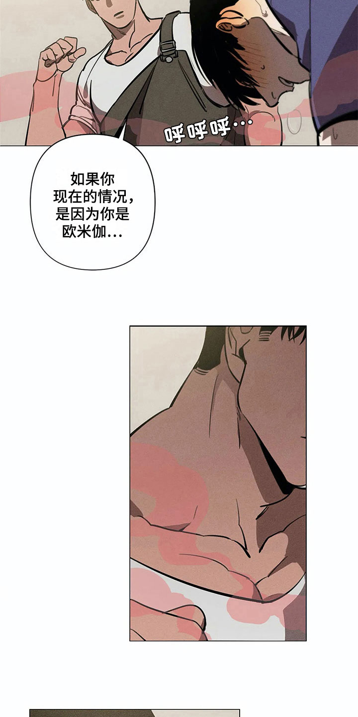 电脑剪映怎么让一个片段停留很久漫画,第5章：可怕2图