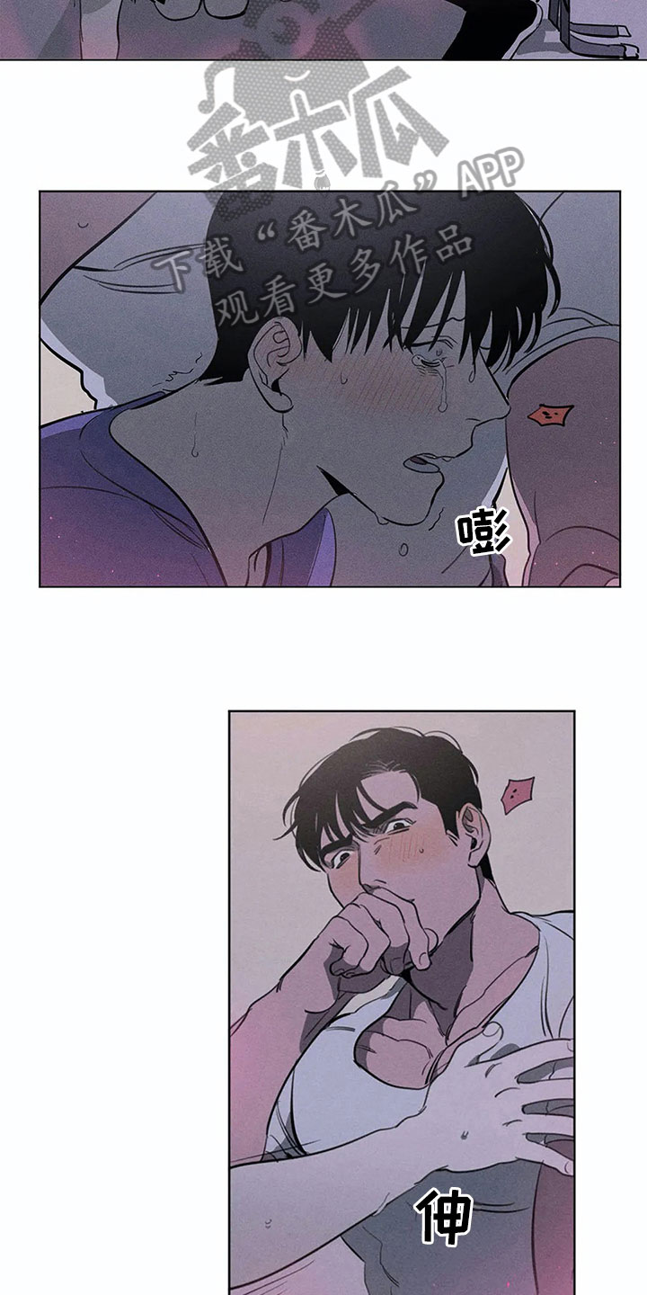 片段停留漫画,第8章：忍耐1图