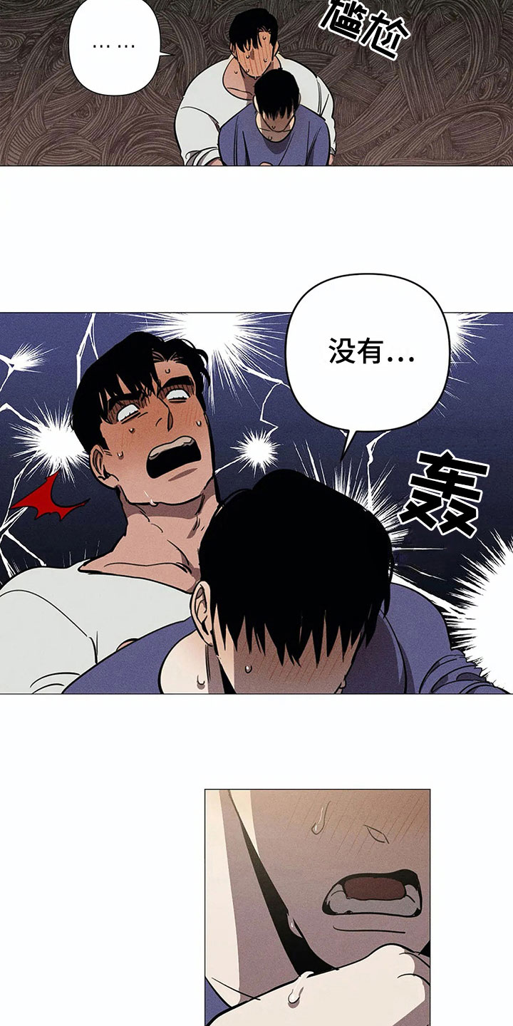 为我停留片段漫画,第6章：私心2图