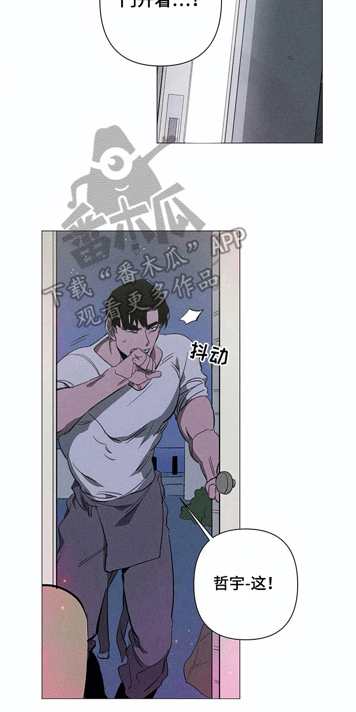 片段停留漫画,第7章：担忧2图