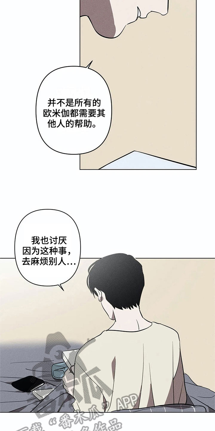 片段停留漫画,第11章：明天再来【完结】1图