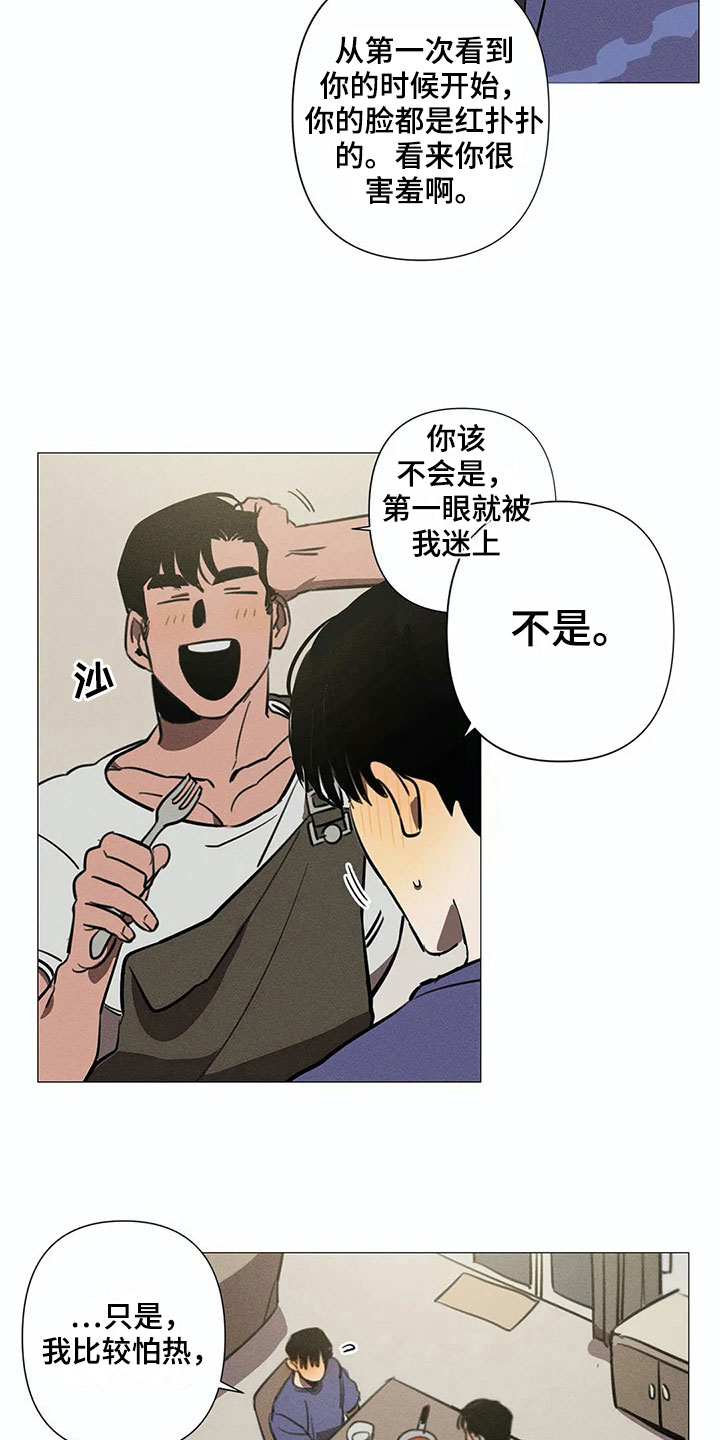 当我发现你为我停留片段漫画,第4章：线索1图