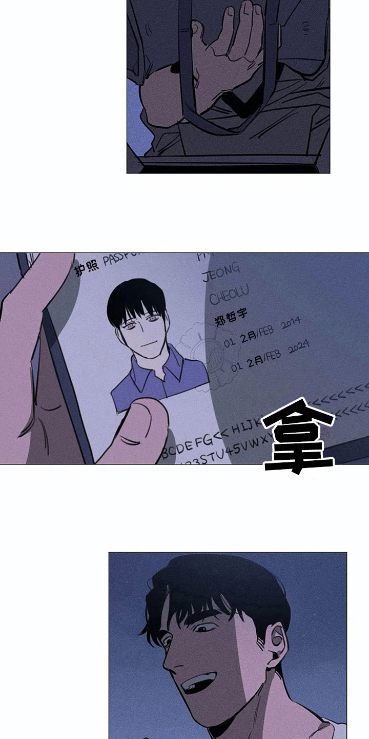 片段停顿音乐漫画,第7章：担忧1图