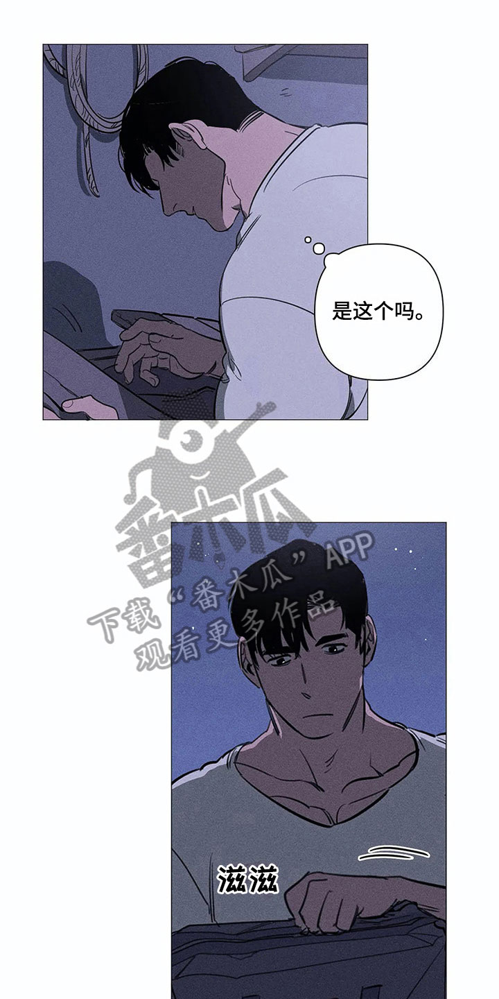 为我停留片段漫画,第7章：担忧2图