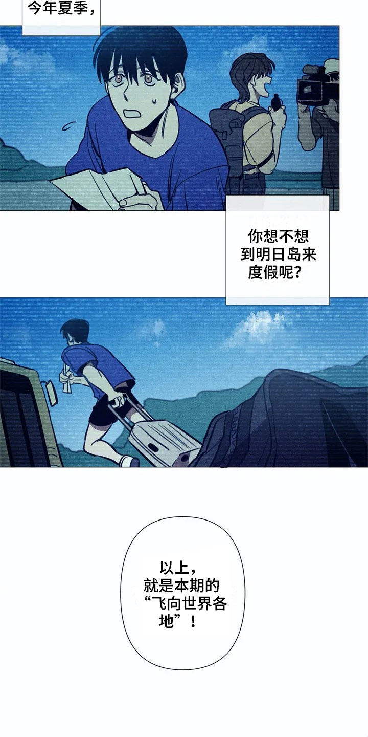 片段张国荣原唱漫画,第1章：旅游胜地2图