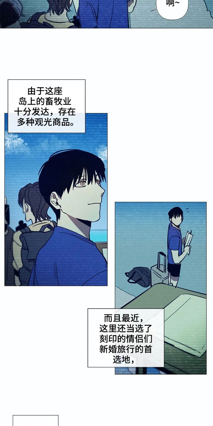 片段张国荣原唱漫画,第1章：旅游胜地1图