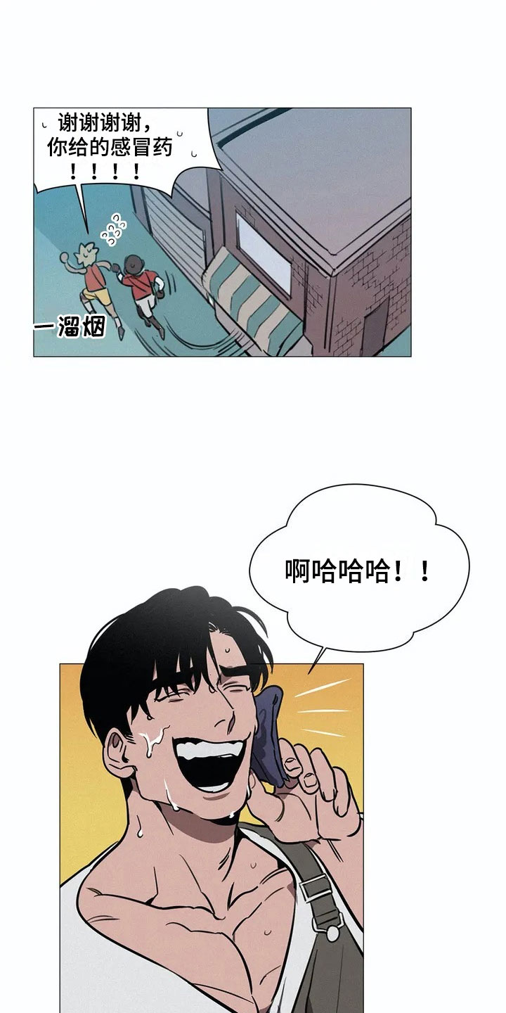 为我停留片段漫画,第2章：解围2图