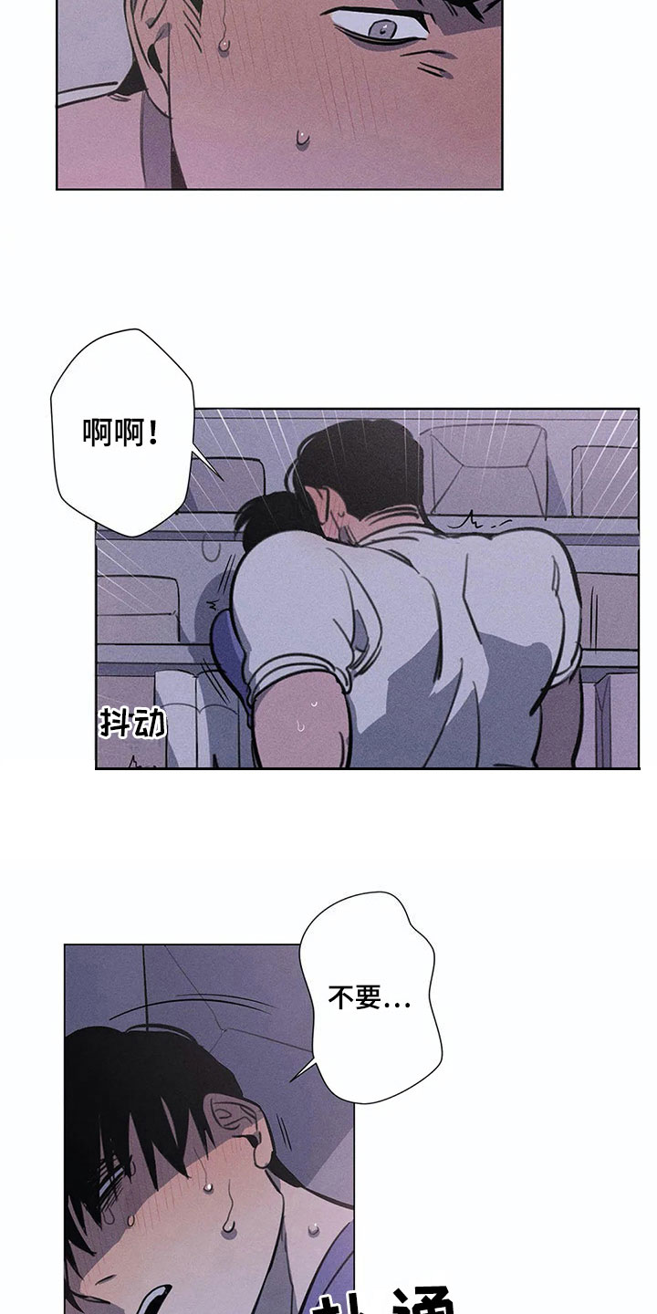 片段记忆消失漫画,第10章：守护2图