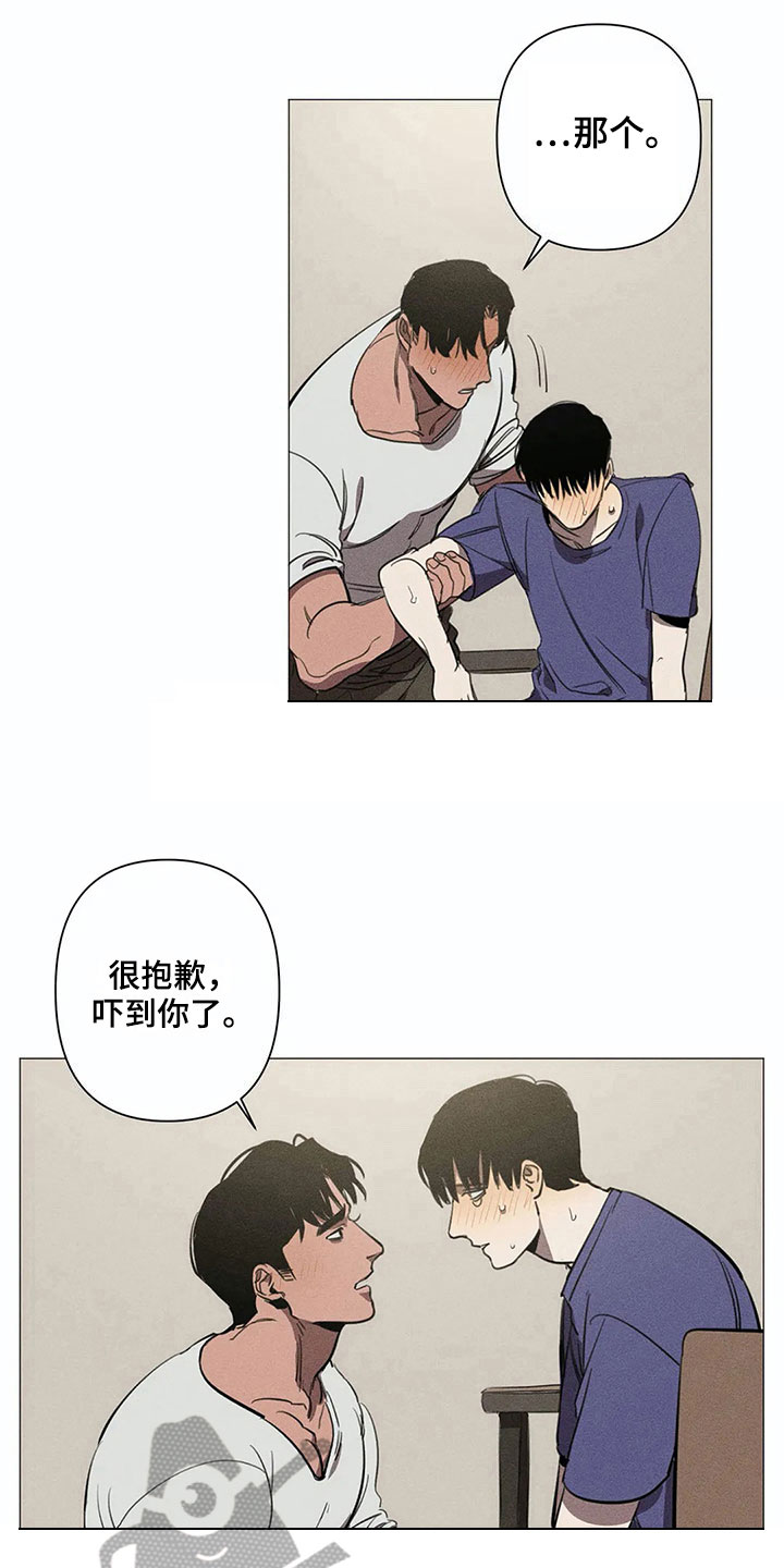 片段停留漫画,第6章：私心1图