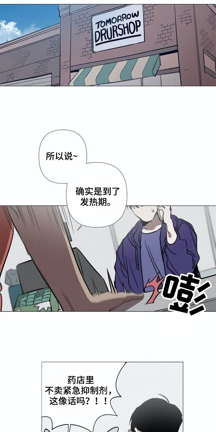 片段张国荣原唱漫画,第1章：旅游胜地1图