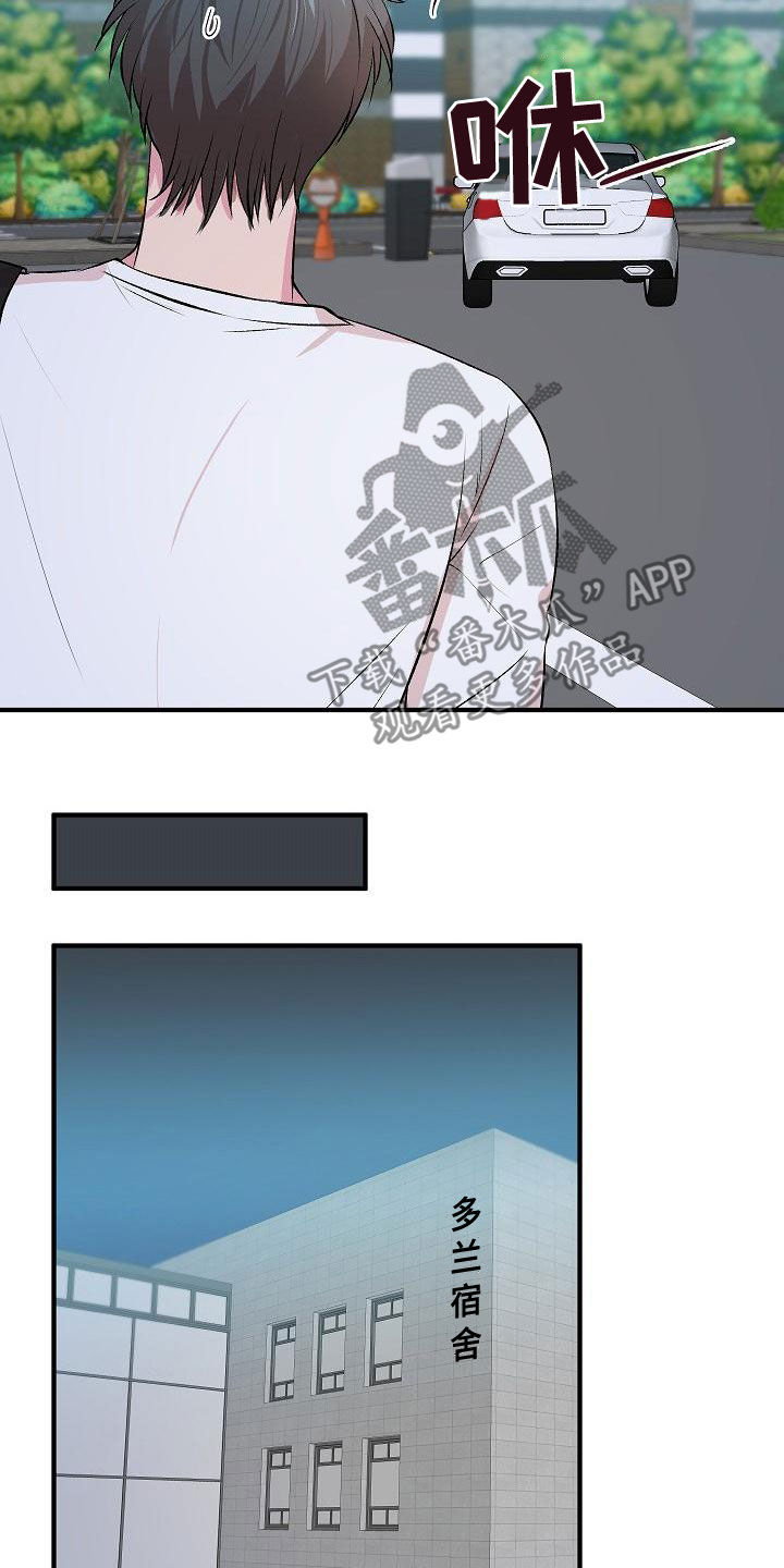 自己做了一件小小的事炫耀什么漫画,第18章：兼职1图