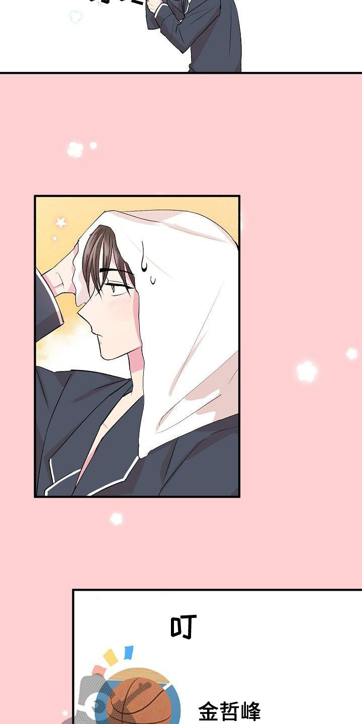 自己做了一件小小的事炫耀什么漫画,第15章：并不开心2图