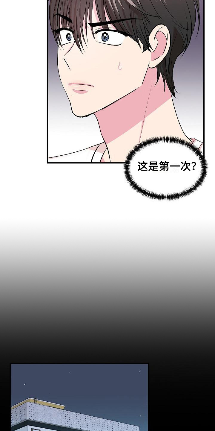 自己做了一件小小的事炫耀什么漫画,第6章：哭诉1图