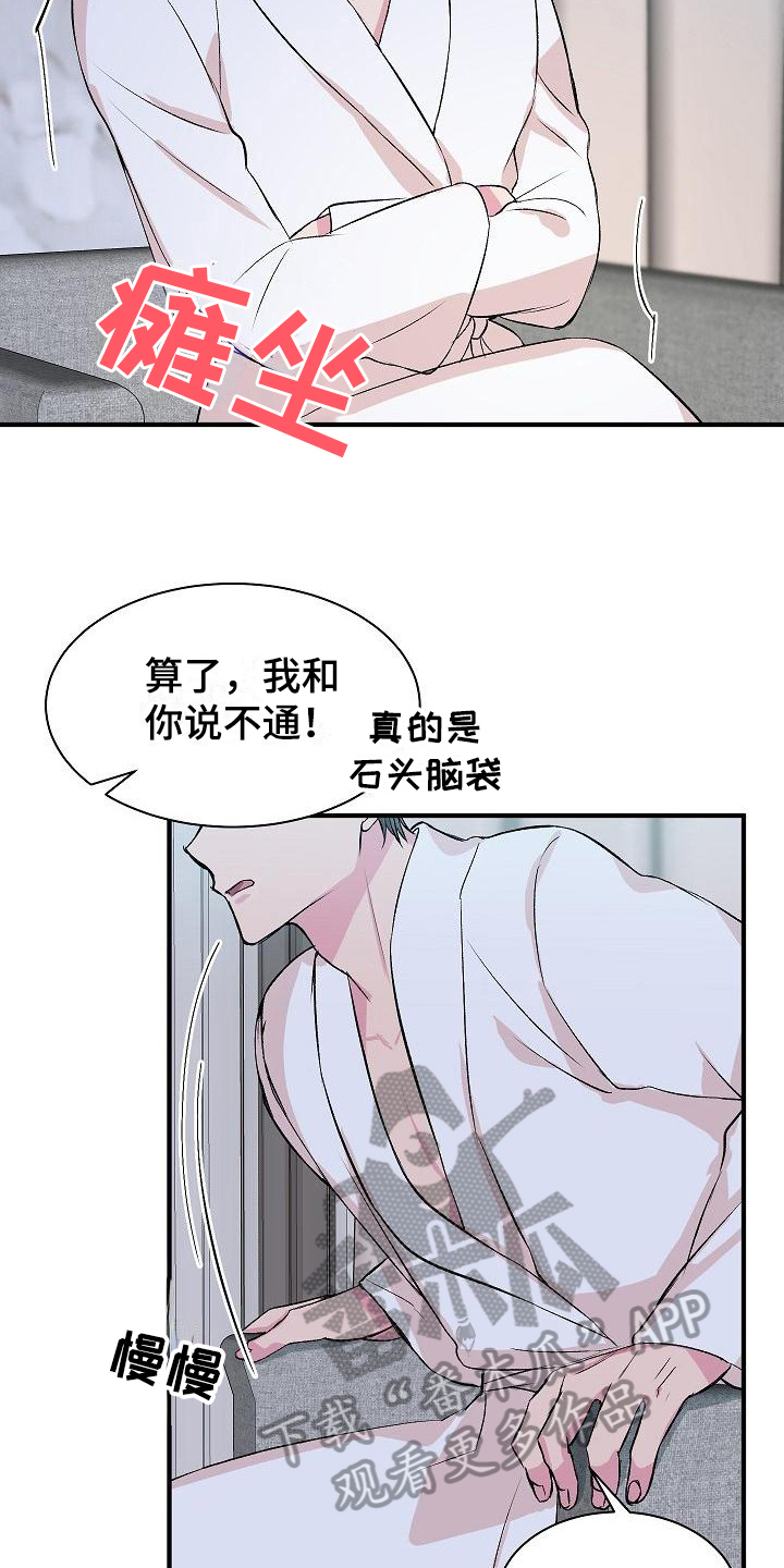 自己做了一件小小的事炫耀什么漫画,第12章：证明1图