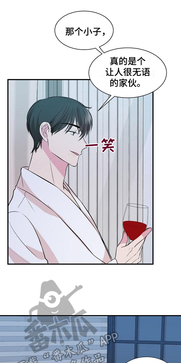 自己做了一件小小的事炫耀什么漫画,第11章：不完美1图