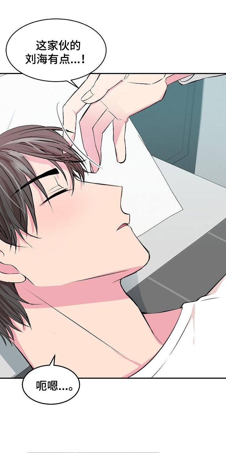 自己做了一件小小的事炫耀什么漫画,第2章：解释1图