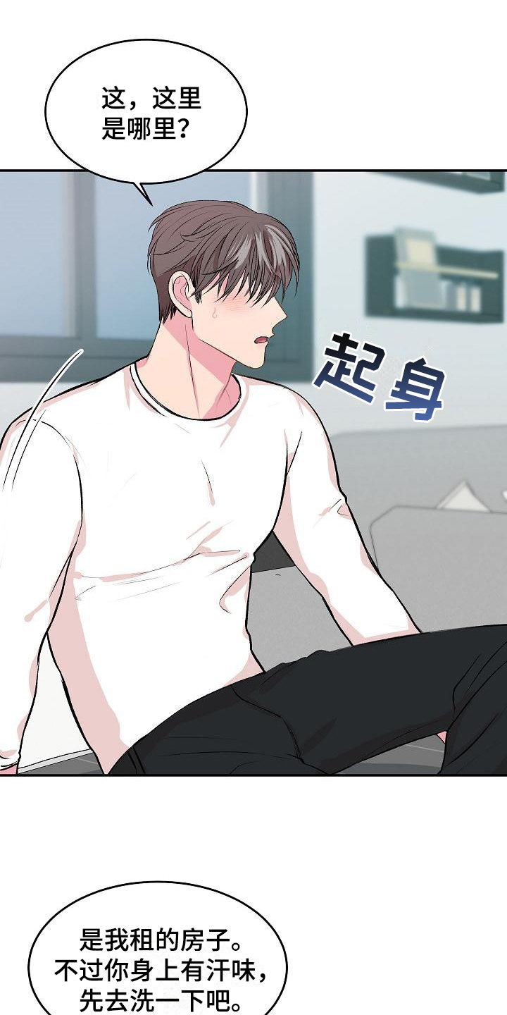 自己做了一件小小的事炫耀什么漫画,第2章：解释1图