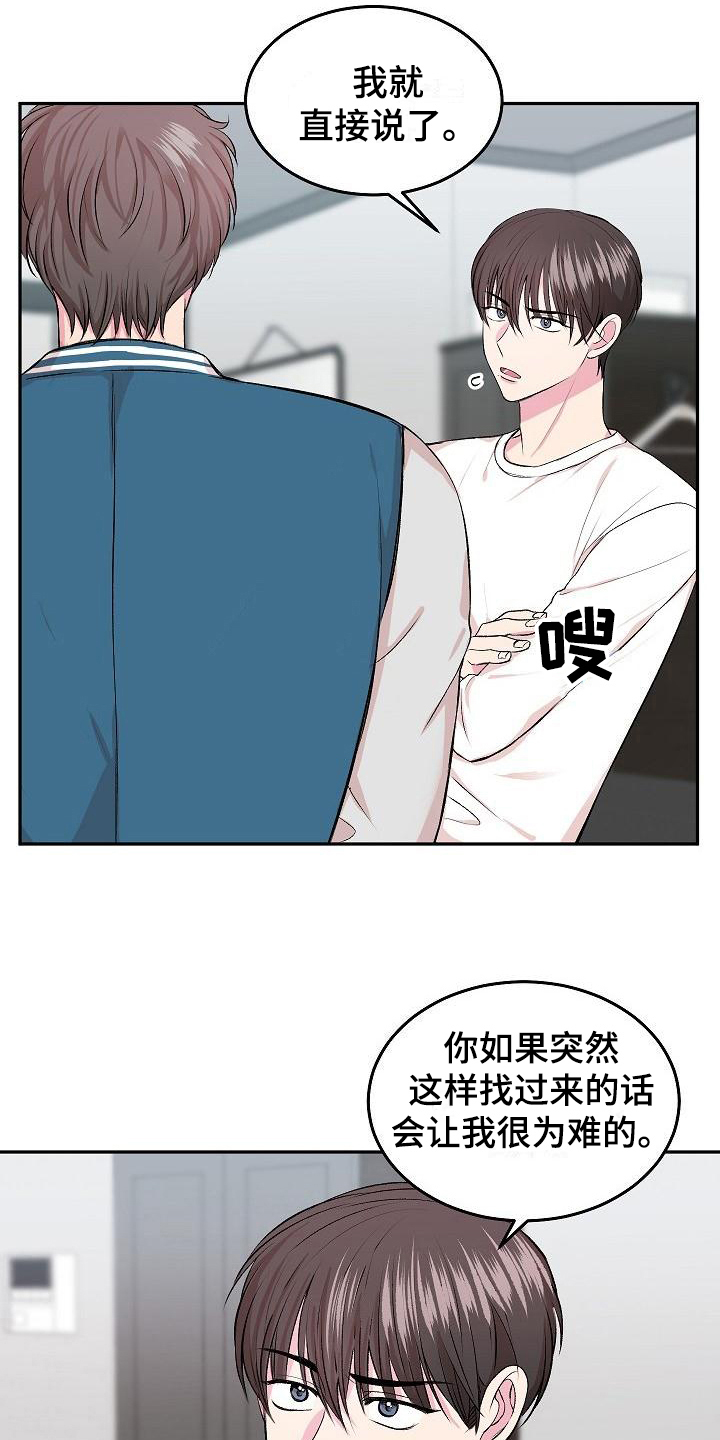 自己做了一件小小的事炫耀什么漫画,第6章：哭诉2图